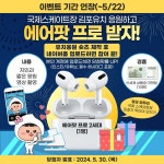 김포시 국제스케이트장 유치 기원 이벤트 - 뽐뿌:이벤트게시판 김포시 국제스케이트장 유치 기원 이벤트