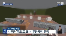 일베가 만든 5.18 왜곡 폰게임.jpg - 뽐뿌:자유게시판 일베가 만든 5.18 왜곡 폰게임.jpg