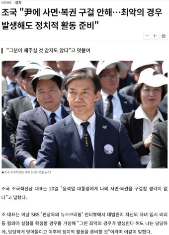 조국 