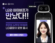 [하이버프] 하이버프 LG클로이 로봇 출시기념 룰렛 EVENT (꽝 없이 100% 상품 당첨!) - 뽐뿌:뽐뿌 스폰서 [하이버프] 하이버프 LG클로이 로봇... 