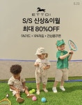 [롯데백화점 X 에뜨와] 정상가 대비 최대 80% 할인 혜택 특가! Live 에서 만나보세요! - 뽐뿌:MD뽐뿌 [롯데백화점 X 에뜨와] 정상가 대비 최대... 