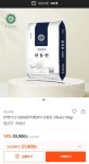 [제철장터] 전남 장흥 미풍양식 신동진쌀 상등급(10kg) 21,900원/무배 - 뽐뿌:뽐뿌게시판 [제철장터] 전남 장흥 미풍양식 신동진쌀 상등급... 