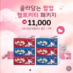 [네이버] 헬로키티 갑티슈 110매 3개 2팩 (11,000원/18... [네이버] 헬로키티 갑티슈 110매 3개 2팩 (11,000원/18,000원이상무료)