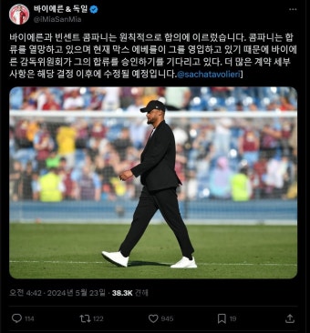 뮌헨 콤파니와 합의 완료 직전 - 뽐뿌:자유게시판 뮌헨 콤파니와 합의 완료 직전