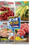 이마트 이번주 행사 전단지 05/24 ~05/30 - 뽐뿌:쇼핑포럼 이마트 이번주 행사 전단지 05/24 ~05/30