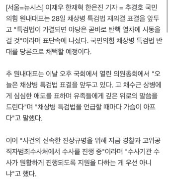 추경호 