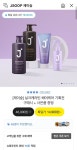 [톡딜] 제이숲 헤어팩 트리트먼트 750ml (14,900원/무료) - 뽐뿌:뽐뿌게시판 [톡딜] 제이숲 헤어팩 트리트먼트 750ml (14,900원/무료)