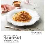 [알토란마켓]유통기한 임박 로제파스타 9900 무료배송 - 뽐뿌:뽐뿌게시판 [알토란마켓]유통기한 임박 로제파스타 9900 무료배송