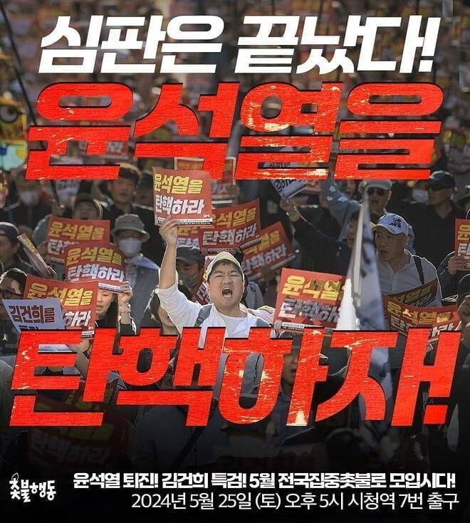 윤석열 대통령 탄핵 소추안 가결, 집회 참가자 열풍 속에서 시민들의 응원과 우려가 공존합니다