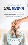 [우체국] 살아도착하는 해남 뻘낙지 탕탕이낙지 중소 3마리 (15,210원/무료) - 뽐뿌:뽐뿌게시판 [우체국] 살아도착하는 해남 뻘낙지... 
