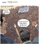 (장도리) 첨단산업 구시대 경영 - 뽐뿌:자유게시판 (장도리) 첨단산업 구시대 경영