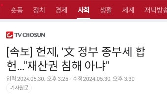 [속보] 종부세 합헌 ㅎㄷㄷㄷㄷㄷㄷ - 뽐뿌:자유게시판 [속보] 종부세 합헌 ㅎㄷㄷㄷㄷㄷㄷ