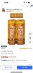 [쿠팡] 구운감자, 24g, 10개 (5,500원/무료) - 뽐뿌:뽐뿌게시판 [쿠팡] 구운감자, 24g, 10개 (5,500원/무료)