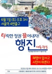 내일 토요일 3시 서울역 4번출구 많이 모입시다~! - 뽐뿌:자유게시판 내일 토요일 3시 서울역 4번출구 많이 모입시다~!