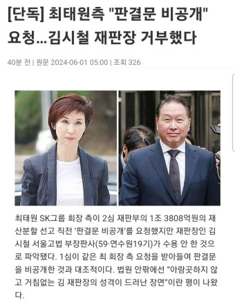 최태원측 