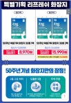 [티몬] 삼정펄프 50주년 리프레쉬 화장지 27M 30롤 (8,970원/무배) - 뽐뿌:뽐뿌게시판 [티몬] 삼정펄프 50주년 리프레쉬 화장지 27M 30롤 (8... 