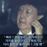 윤가 - 뽐뿌:짤방갤러리 윤가