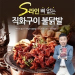 [롯데온] 원앙닭발 S라인 뼈없는 불닭발 230g x 5팩 (24,700원/무료배송) - 뽐뿌:뽐뿌게시판 [롯데온] 원앙닭발 S라인 뼈없는 불닭발 230g... 