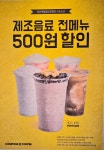 컴포즈 부천여월중앙점 500원 할인 - 뽐뿌:쇼핑포럼 컴포즈 부천여월중앙점 500원 할인