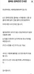 세븐일레븐 스파클 결제 오류 나신분들 공지 떴네요 - 뽐뿌:자유게시판 세븐일레븐 스파클 결제 오류 나신분들 공지 떴네요