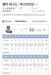 스크린 라베 찍었습니다 - 뽐뿌:골프포럼  스크린 라베 찍었습니다