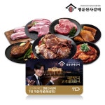 [11번가] 명륜진사갈비 ( 17,900 / 무료) - 뽐뿌:뽐뿌게시판  [11번가] 명륜진사갈비 ( 17,900 / 무료)