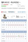스크린 라베 찍었습니다 - 뽐뿌:골프포럼  스크린 라베 찍었습니다