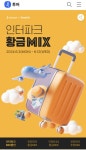 이마트24천안입장황금점 | [인터파크x이마트24] 인터파크 황금MIX 찾기 이벤트 - 뽐뿌:이벤트게시판 [인터파크x이마트24] 인터파크 황금MIX 찾기 이벤트