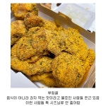 30대 이상은 거의 안먹는 치킨 ㄷ GIF - 뽐뿌:자유게시판  30대 이상은 거의 안먹는 치킨 ㄷ GIF
