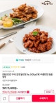 [11번가] 타임딜 가마로강정 닭강정 1kg (500gx2개) 매콤한맛/달콤한맛 (15,400원/무배) - 뽐뿌:뽐뿌게시판 [11번가] 타임딜 가마로강정... 