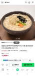 [네이버] 들깨수제비/들깨칼국수 4봉(13,800원/무료) - 뽐뿌:뽐뿌게시판 [네이버] 들깨수제비/들깨칼국수 4봉(13,800원/무료)