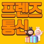 [SK][KT][LG][CJ헬로][SKY] /사전승낙서보유/공식가입대리점/[현금사은품 당일지급]/ [100M광랜+알뜰TV 8.800원최저요금][1600-6546]... 