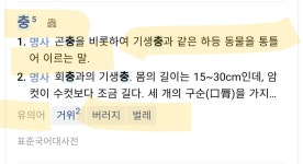 개인적으로 극혐하는 10대 충들. - 뽐뿌:자유게시판 개인적으로 극혐하는 10대 충들.