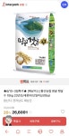 [인터파크] 황산농협 땅끝 햇살 수 10kg 상등급 (26,600원/무료)... [인터파크] 황산농협 땅끝 햇살 수 10kg 상등급 (26,600원/무료)