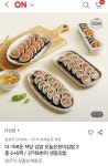 [롯데온] 저당현미김밥 12팩. (37,630원.무배) - 뽐뿌:뽐뿌게시판 [롯데온] 저당현미김밥 12팩. (37,630원.무배)