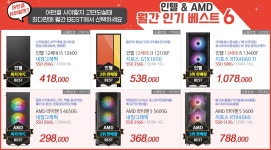 최저가 조립컴퓨터 178,500원 / 18년차 믿을 수 있는 니즈컴 - 뽐뿌:MD뽐뿌 최저가 조립컴퓨터 178,500원 / 18년차 믿을 수 있는 니즈컴
