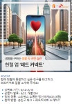 [SK텔레콤] 인스타그램 댓글 이벤트 - 뽐뿌:이벤트게시판 [SK텔레콤] 인스타그램 댓글 이벤트