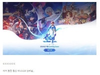 난리난 NC 소프트 신작.jpg - 뽐뿌:게임포럼  난리난 NC 소프트 신작.jpg