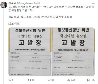 김정숙 여사 관련 배현진 윤장현을 고발한 신승목 대표에 대해 알아봅니다. - 뽐뿌:자유게시판 김정숙 여사 관련 배현진 윤장현을 고발한 신승목...