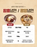 냉면 덕후들도 모른다는거 ㄷ JPG - 뽐뿌:자유게시판 냉면 덕후들도 모른다는거 ㄷ JPG