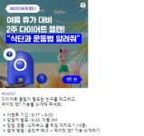 [SK텔레콤] 인스타그램 에이닷에게묻다 친구소환 이벤트(스타벅스) - 뽐뿌:이벤트게시판 [SK텔레콤] 인스타그램 에이닷에게묻다 친구소환... 