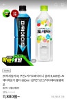 [티몬] 파워에이드 마운틴블라 900ml PET X12입 (토스9,054원/무료)... [티몬] 파워에이드 마운틴블라 900ml PET X12입 (토스9,054원/무료)