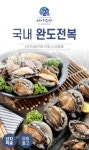 티몬 단하루 특가 완도태양활전복 20%쿠폰+추가할인 전복1k 17... 티몬 단하루 특가 완도태양활전복 20%쿠폰+추가할인 전복1k 17,910원부터~
