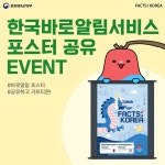 [한국바로알림서비스] 게시글이나 포스터 공유 이벤트 (투썸플레이스 1만원 기프티콘) - 뽐뿌:이벤트게시판 [한국바로알림서비스] 게시글이나... 