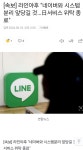 속보 라인야후 네이버와 종료 - 뽐뿌:자유게시판 속보 라인야후  네이버와 종료