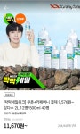 [티몬]삼다수 2L 12펫(9,576원/무료) - 뽐뿌:뽐뿌게시판 [티몬]삼다수 2L 12펫(9,576원/무료)