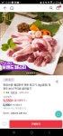 [위메프]한돈 원조 냉장 뒷고기 1kg 500개 한정 [8,990원/무료배송] - 뽐뿌:뽐뿌게시판 [위메프]한돈 원조 냉장 뒷고기 1kg 500개 한정 [8... 