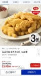 [지마켓] 하림 용가리치킨 1kg3봉(22,250원/무료) - 뽐뿌:뽐뿌게시판 [지마켓] 하림 용가리치킨 1kg3봉(22,250원/무료)