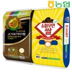 [티몬] 23년 안성농협 슈퍼우먼쌀 10kg 카카오페이 (18,990원/무료)... [티몬] 23년 안성농협 슈퍼우먼쌀 10kg 카카오페이 (18,990원/무료)