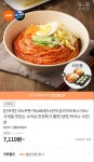 [티몬] 사계절 맛있는 수라상 한정특가 쫄면/냉면/막국수 골라담기 (5,690원/무배) - 뽐뿌:뽐뿌게시판 [티몬] 사계절 맛있는 수라상 한정특가... 